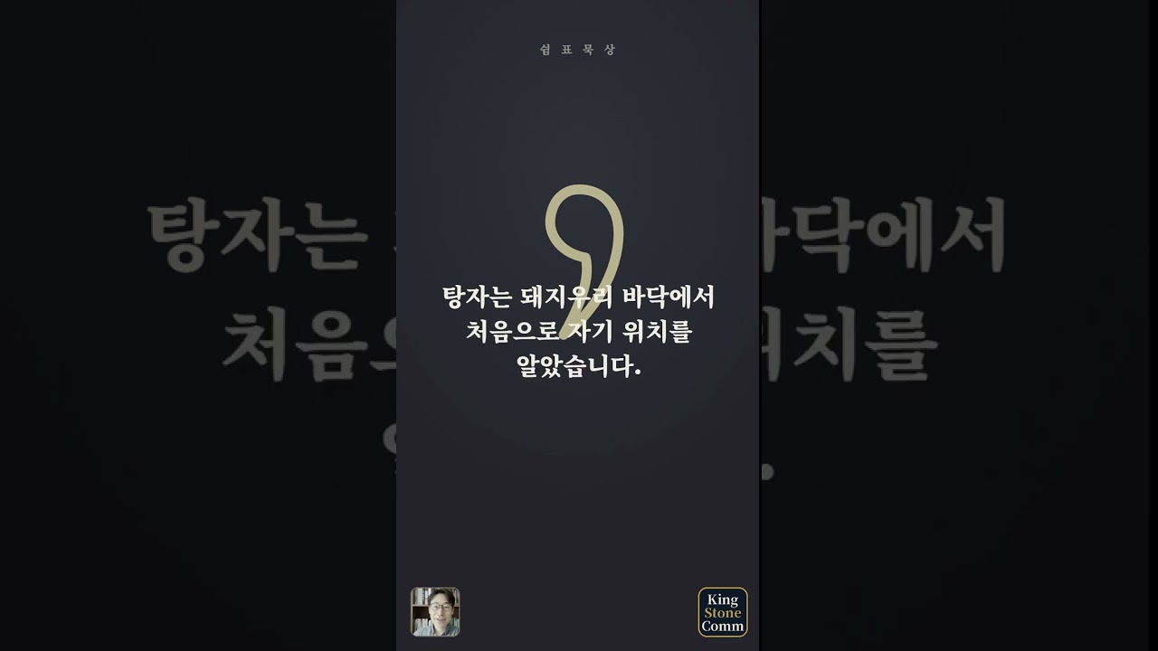 쉼표 묵상 ⑬— 돌아가기로 했습니다