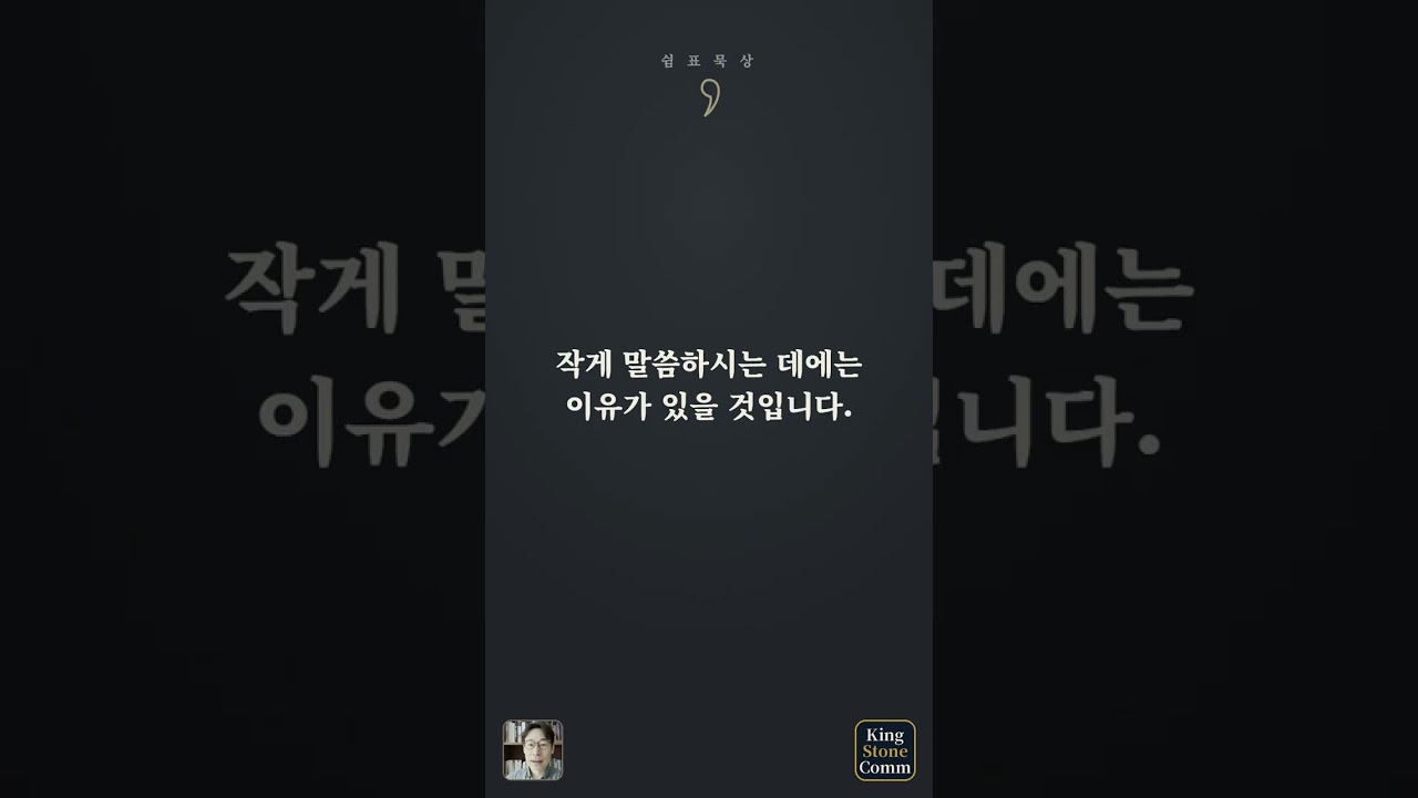 쉼표 묵상 ⑩— 세미한 소리